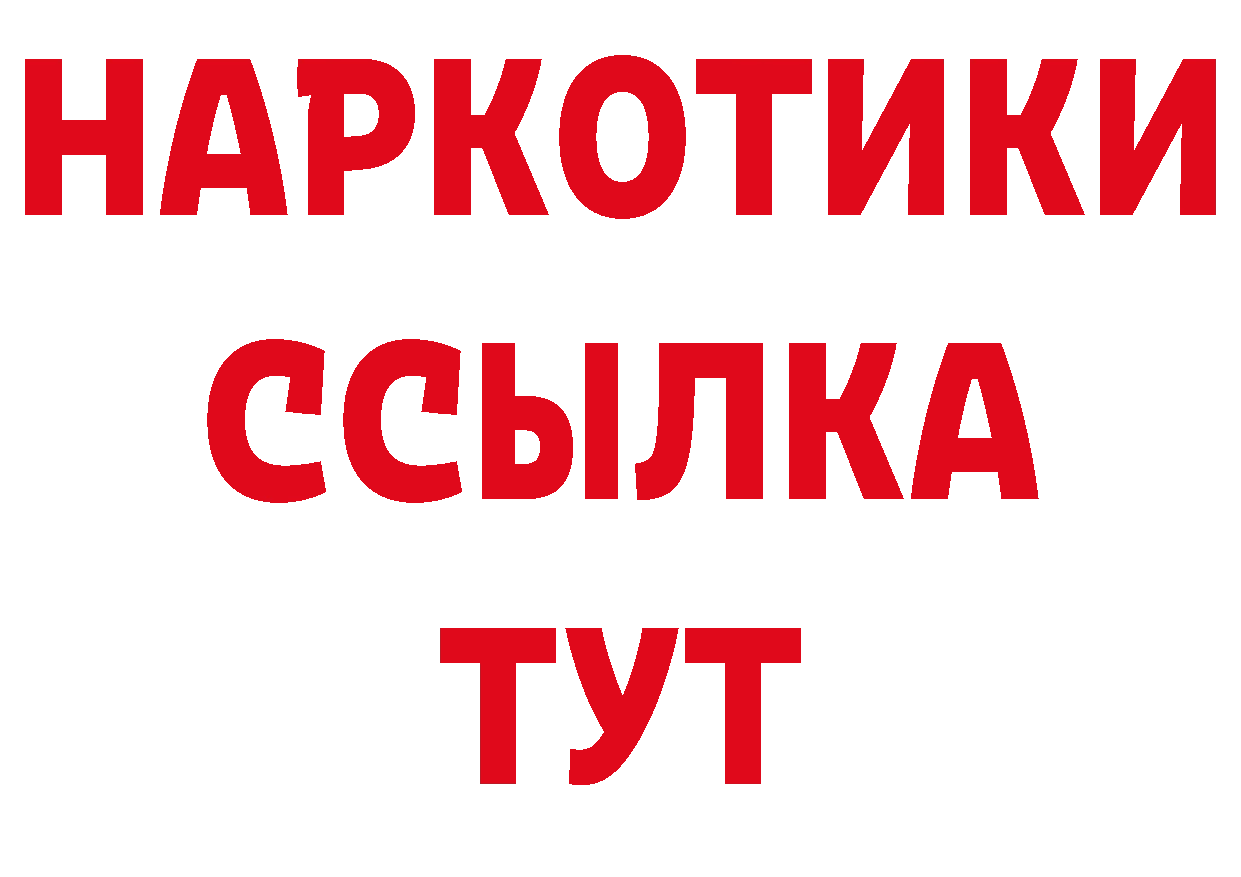 Как найти закладки? нарко площадка состав Лесозаводск